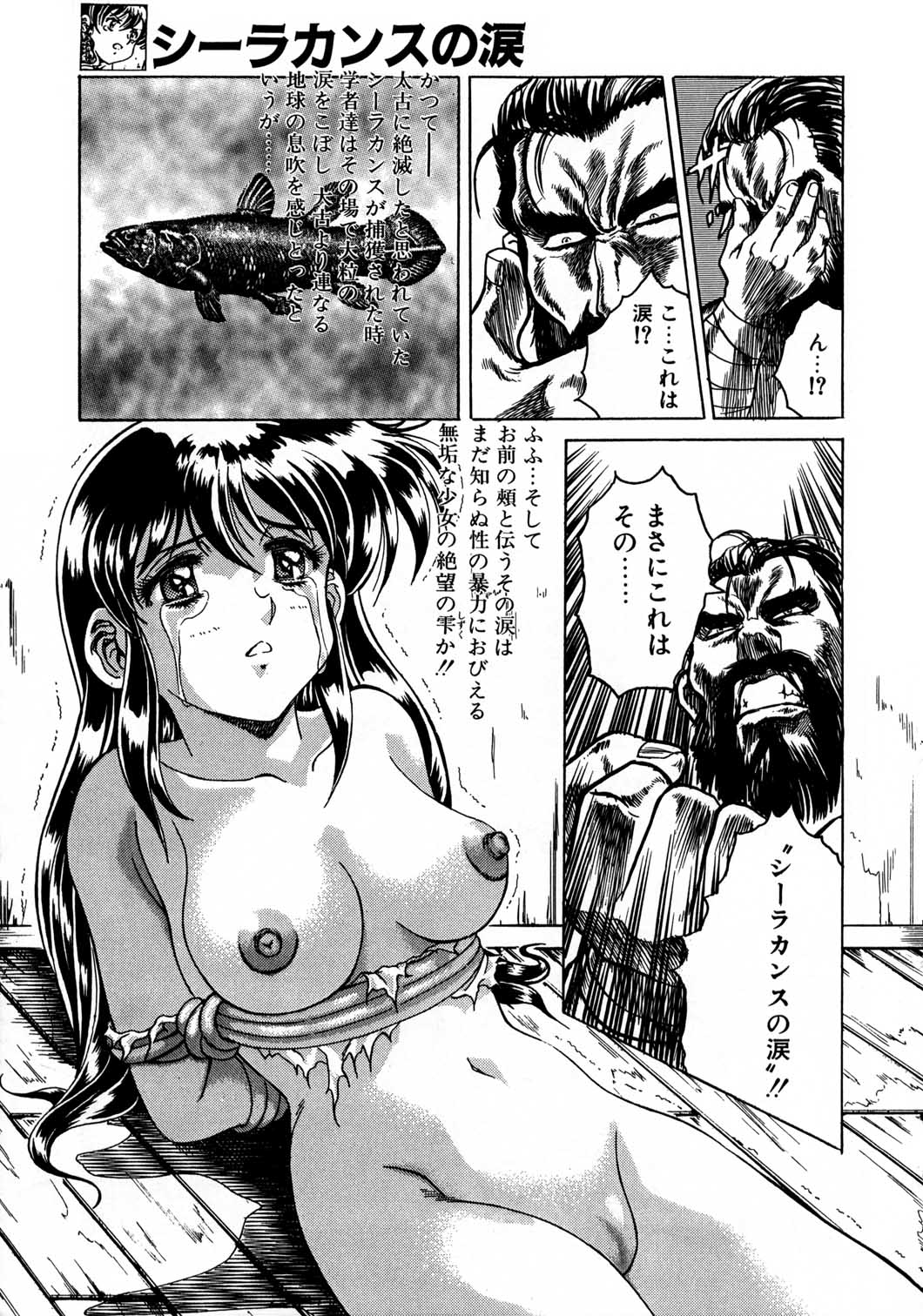 [HenReiKai] Special 8 page 46 full