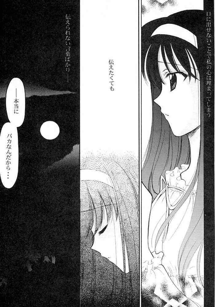 (C61) [BLACK ANGEL (REN)] Rasen (Tsukihime) page 10 full