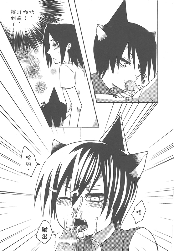 Scar (Shaman King) page 38 full