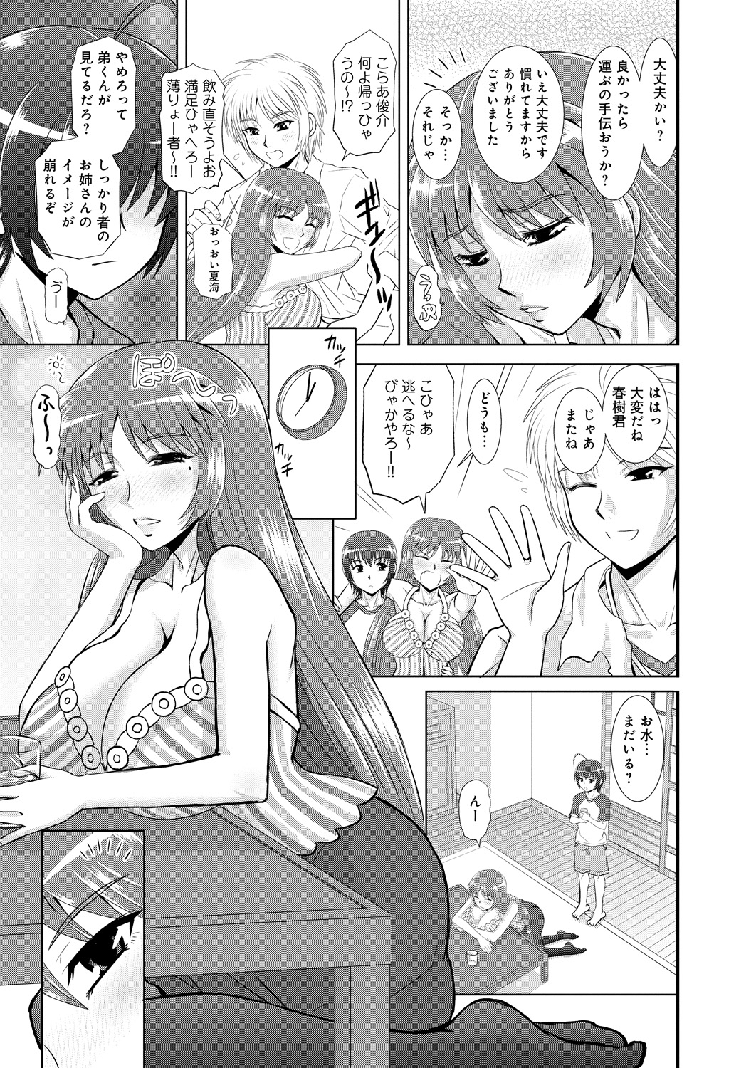 [Haruhonya] Shimai Oyako Kan [Digital] page 30 full