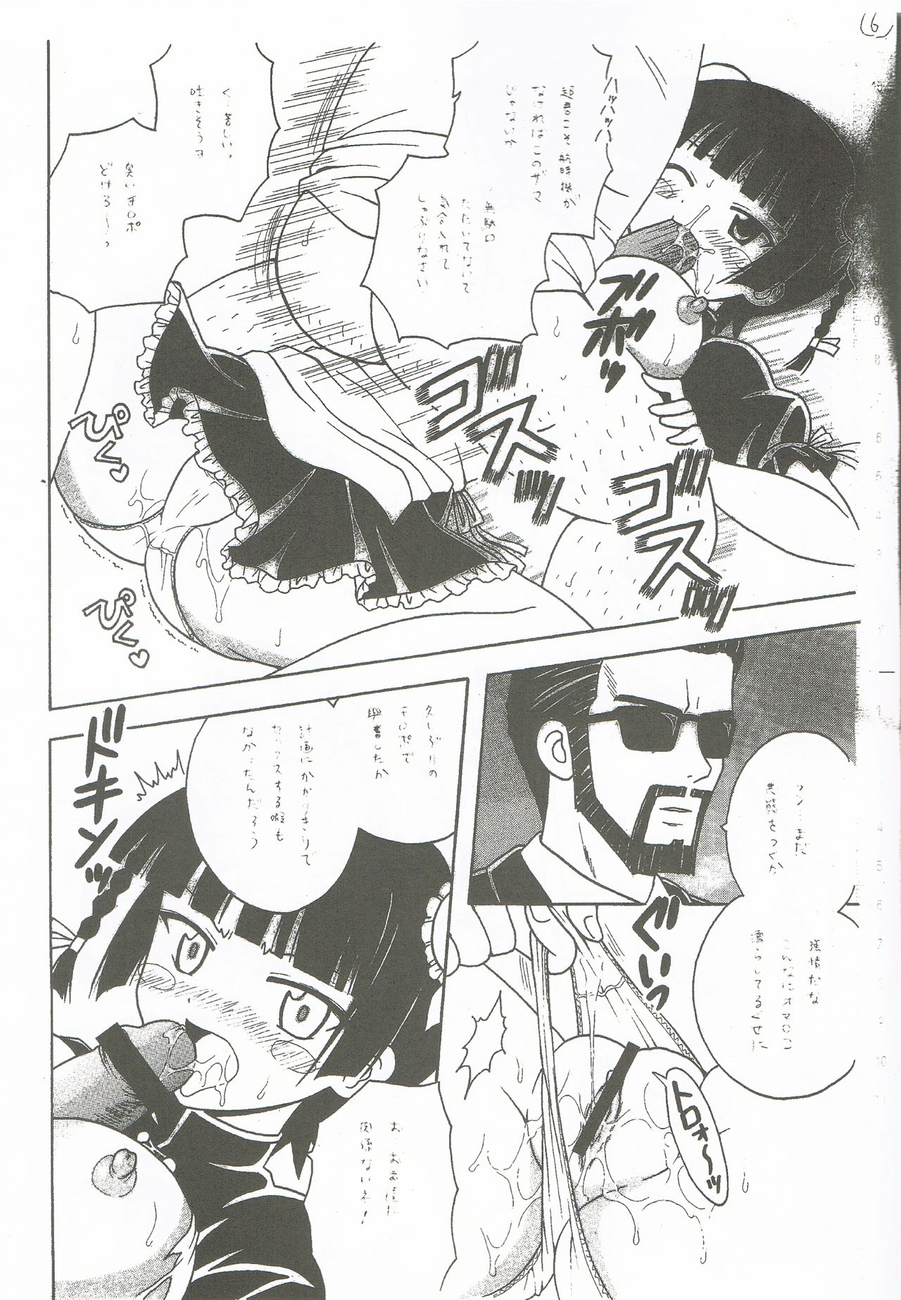 (C72) [Studio Kimigabuchi (Kimimaru)] Comic Market 72 Muryou Haifu Hon (Neon Genesis Evangelion) page 14 full