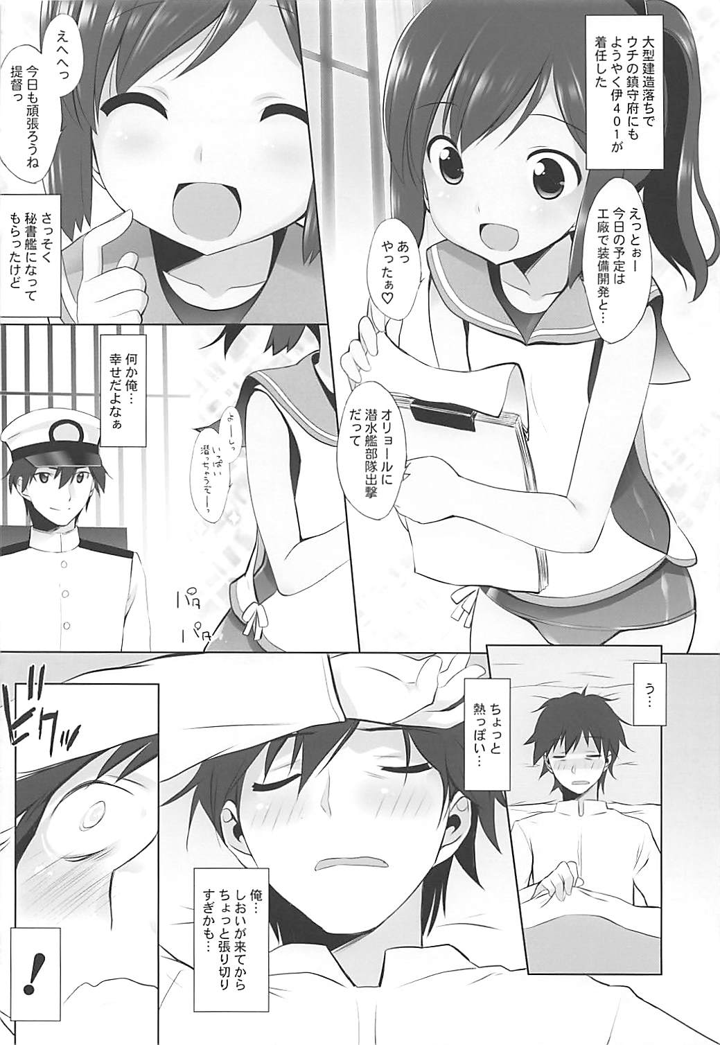 (C87) [Testa Kitchen (Various)] Shioishioi Hakuchi! (Kantai Collection -KanColle-) page 19 full