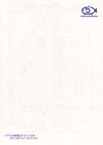 (CR30) [Hellabunna (Iruma Kamiri)] Revo No Shinkan Wa Makka Na Bikini. (ATHENA) - page 26
