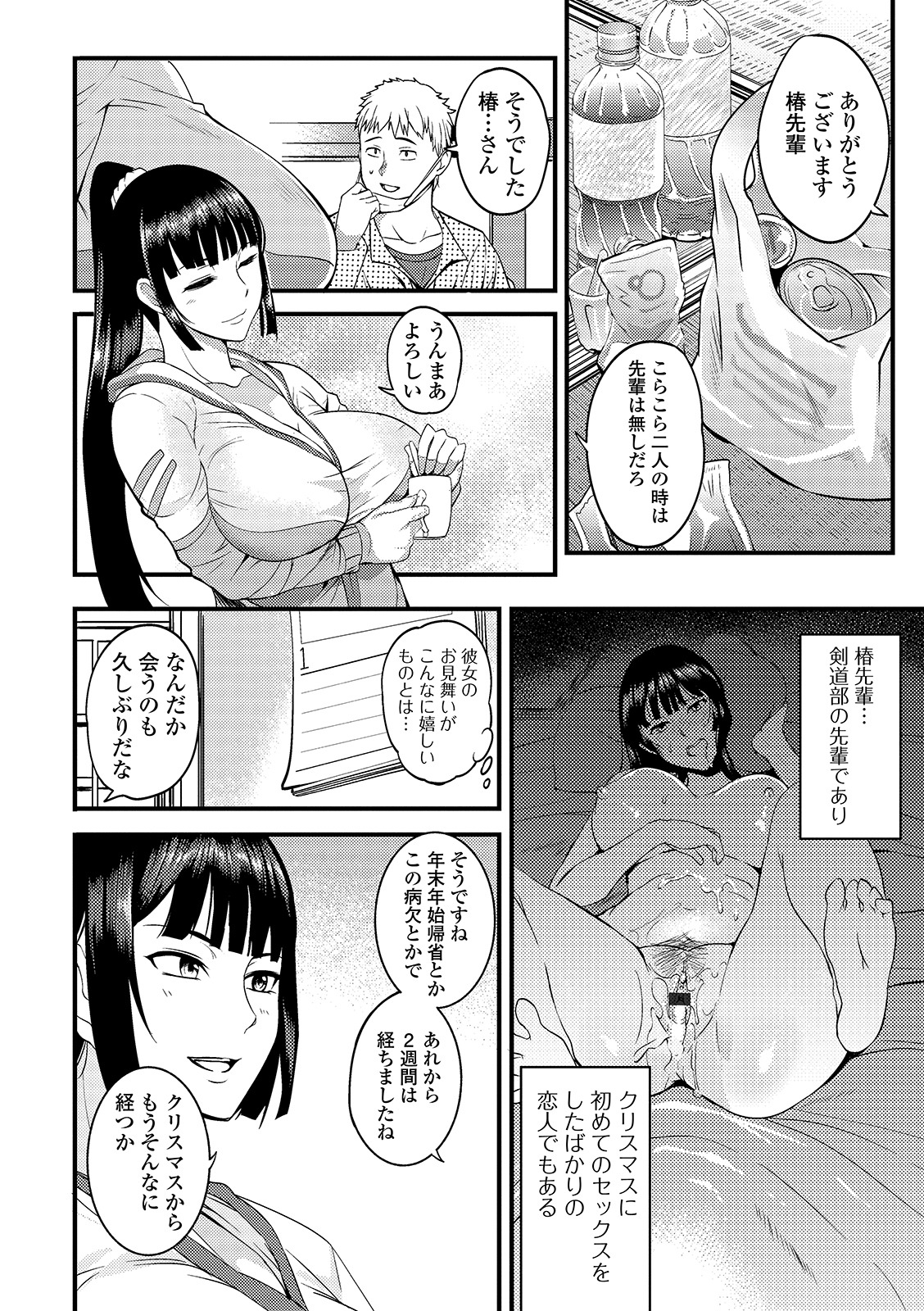 [Hanpera] Oku-san wa Hasande Ireru no ga Suki [Digital] page 32 full