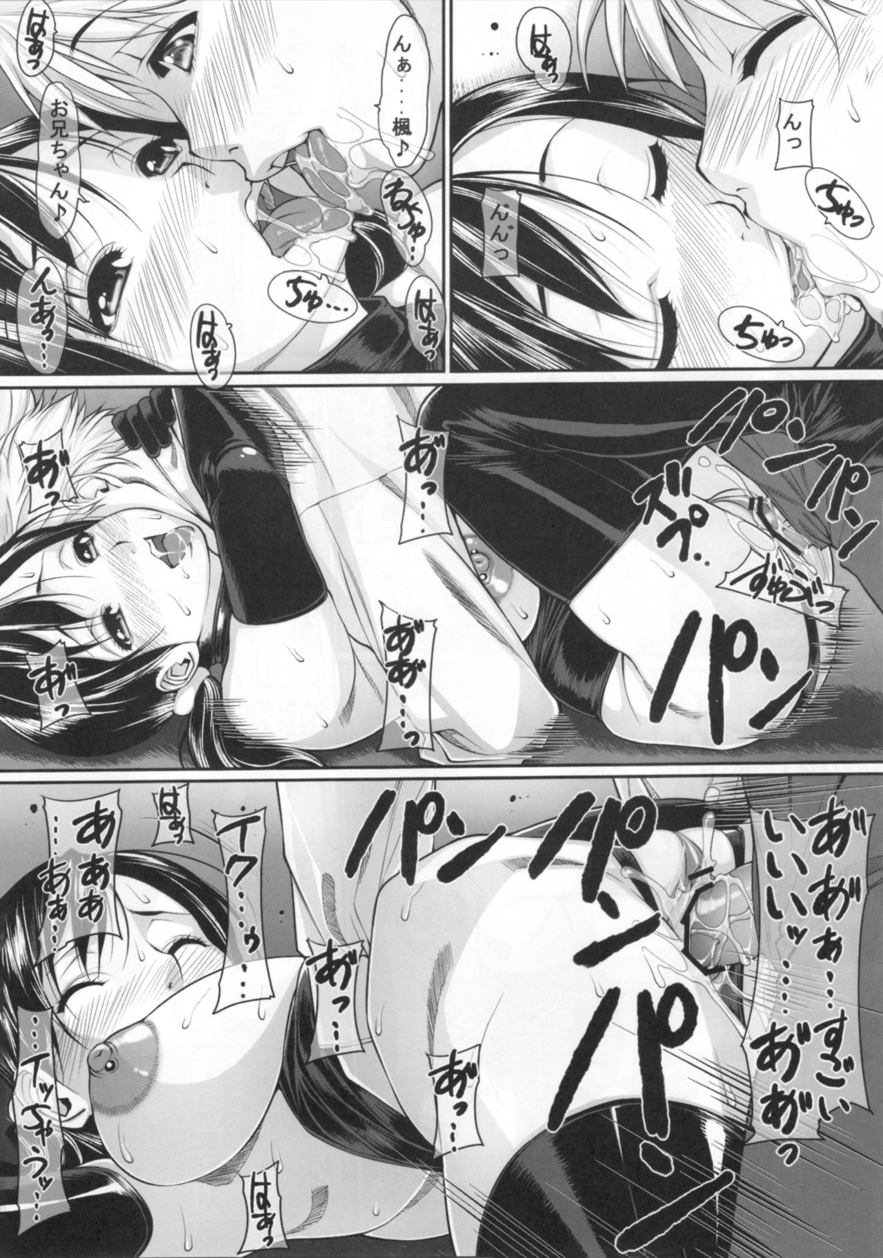 [Kudamono Monogatari (Kuroishi Ringo)] Jochi Kousei Nana page 26 full