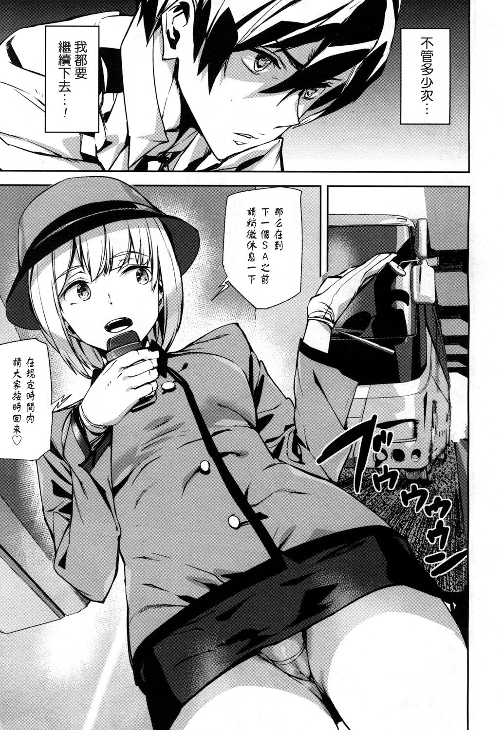 [Ashiomi Masato] Crime Girls 3.5 (COMIC Mugen Tensei 2017-05) [Chinese] [瓜皮汉化] [Digital] page 3 full