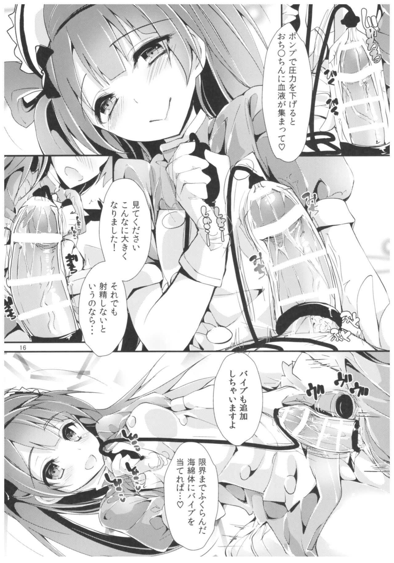 (COMIC1☆11) [Yagisaki Ginza (Yagami Shuuichi)] Nurse aid festa Vol. 2 (Love Live!) page 15 full