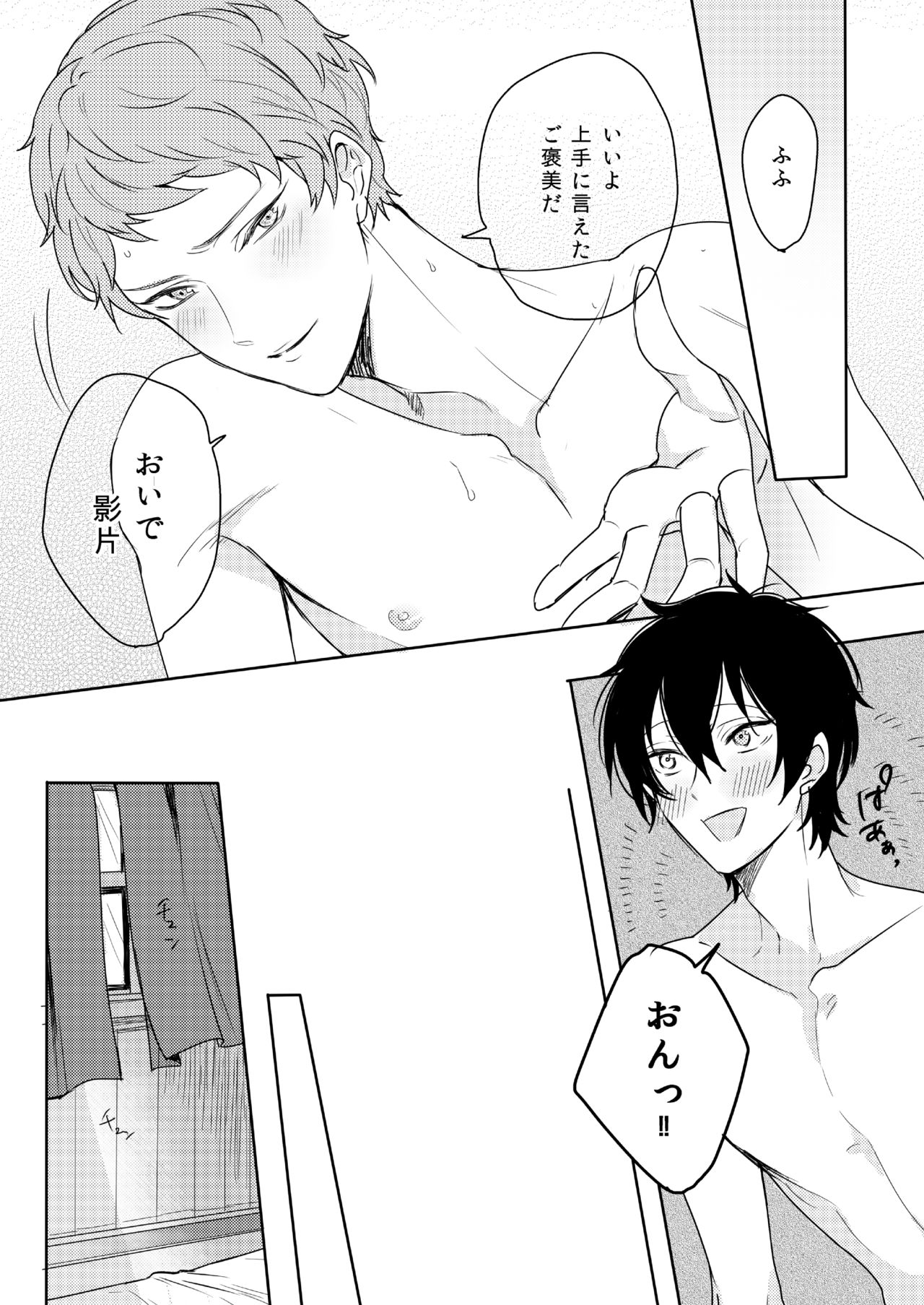 [Amagasa Cycle (Chari Rhythm)] Kimi wa Moratorium (Ensemble Stars!) [Digital] page 23 full