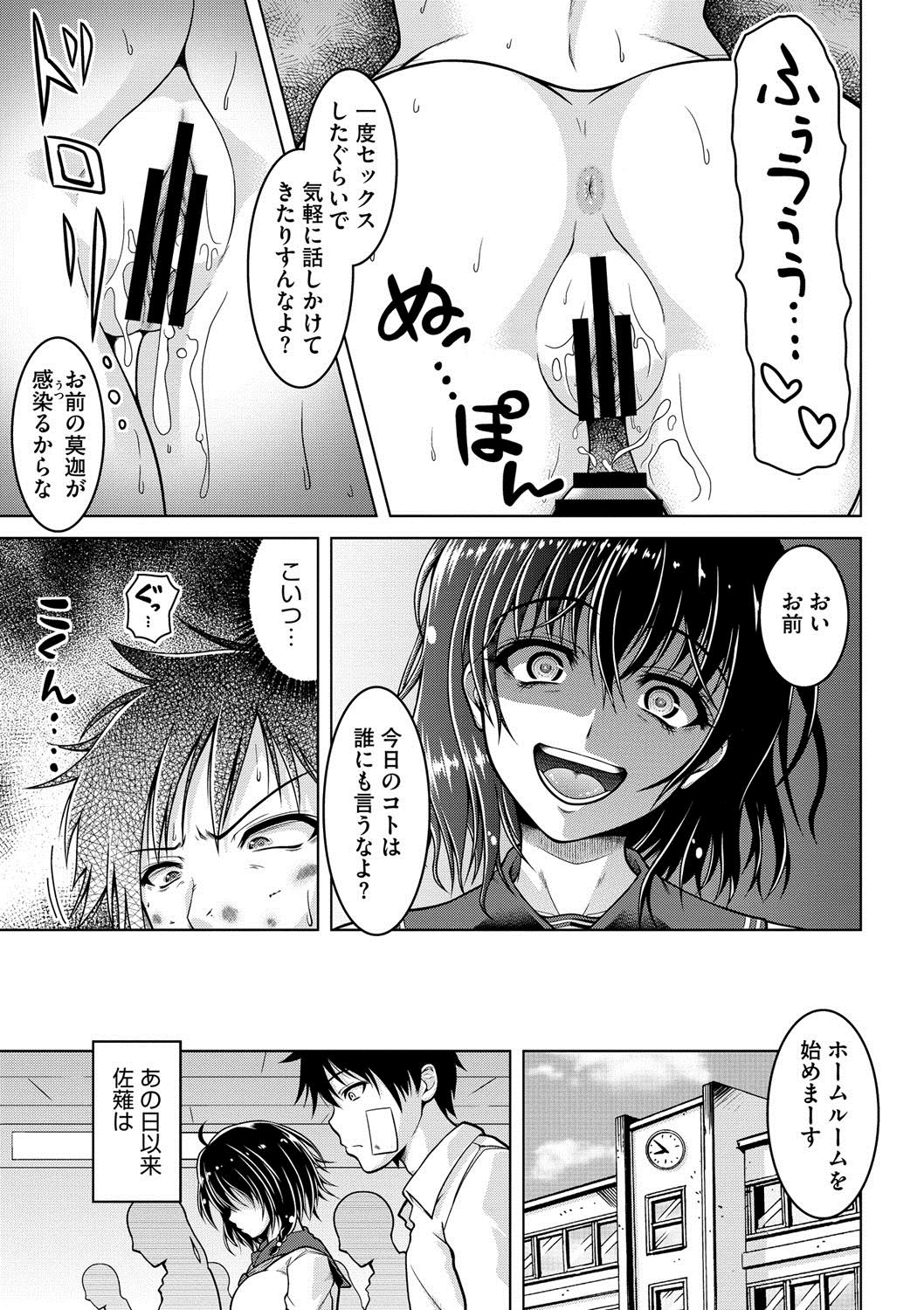 COMIC Megastore DEEP Vol. 4 [Digital] page 62 full