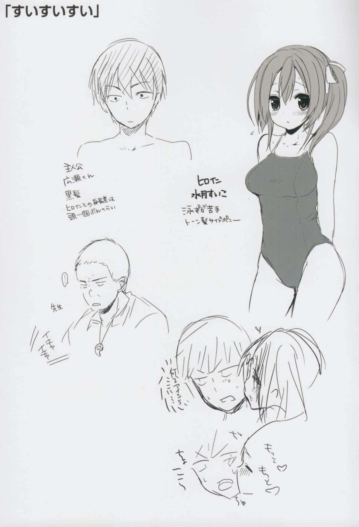 [Ayuma Sayu] Junai Maniac page 209 full