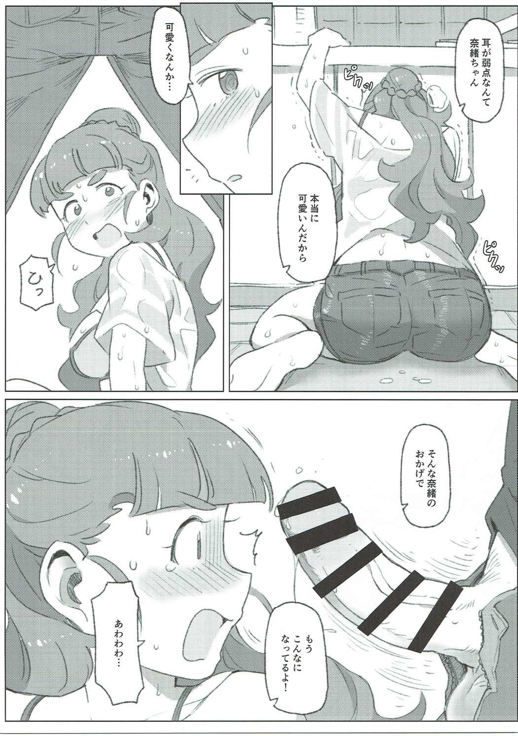 (C90) [OrangeMaru (JP06)] Tada, Aishiteiru Sore dake no Hanashi (THE IDOLM@STER CINDERELLA GIRLS) page 8 full