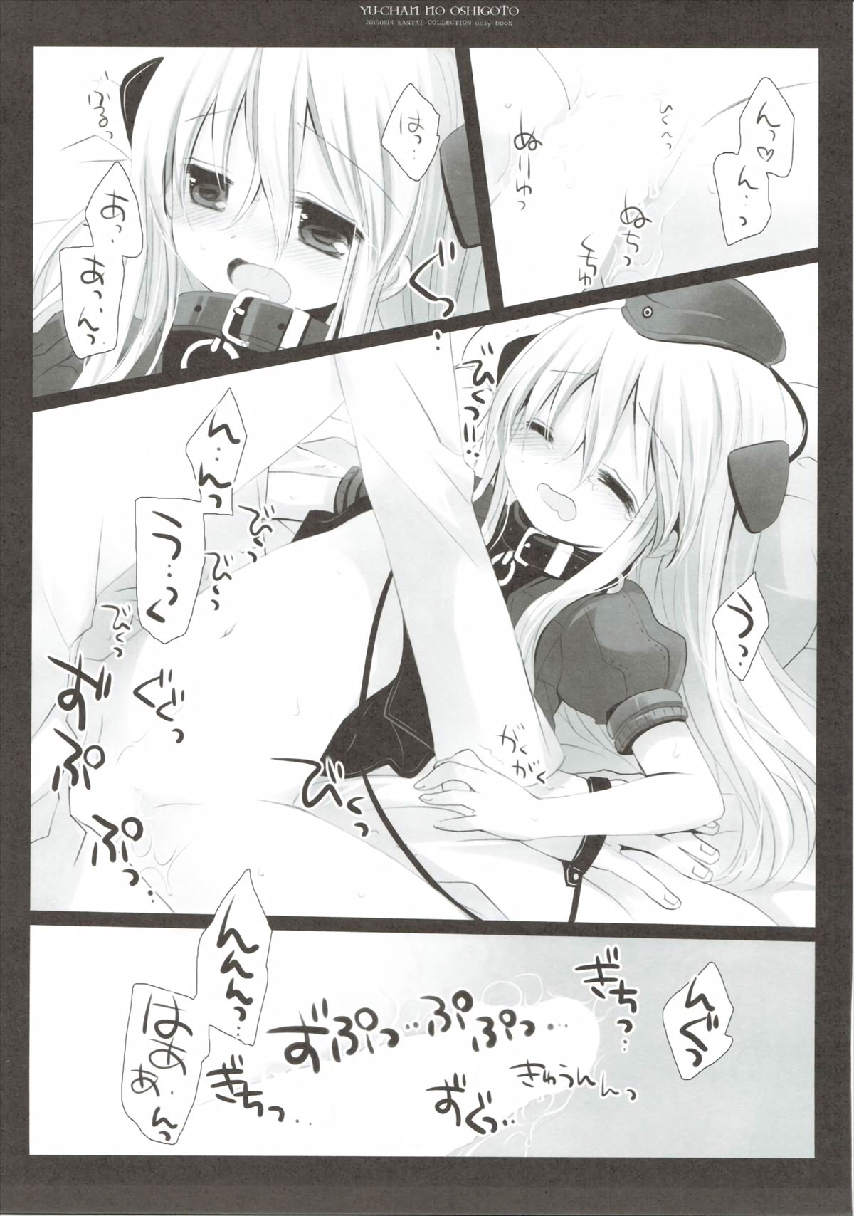 (C88) [CHRONOLOG (Sakurazawa Izumi)] U-Chan no Oshigoto (Kantai Collection -KanColle-) page 18 full