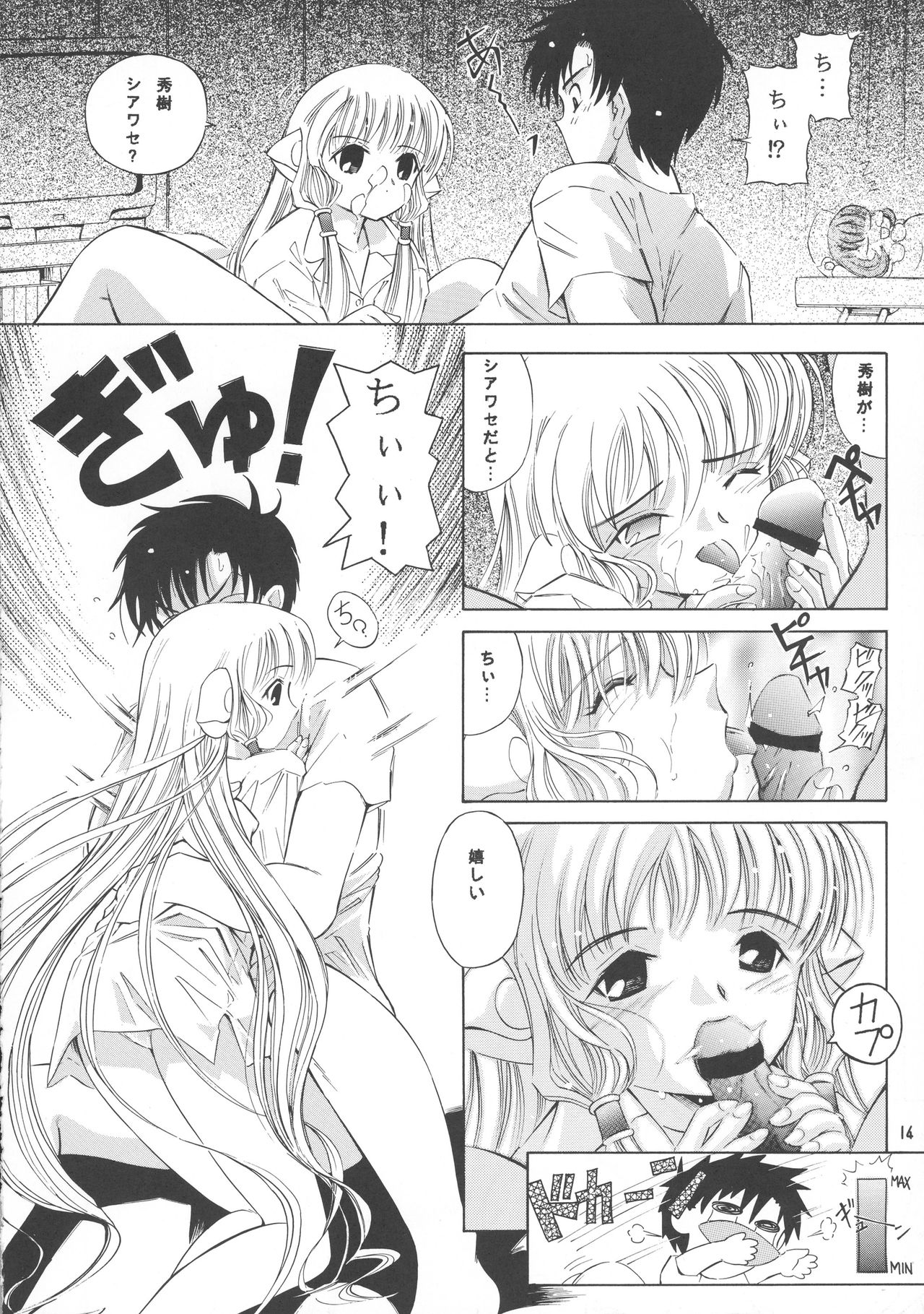 (C61) [Takitate (Kantarou)] Tricolor (Chobits, Angelic Layer, Cardcaptor Sakura) page 14 full