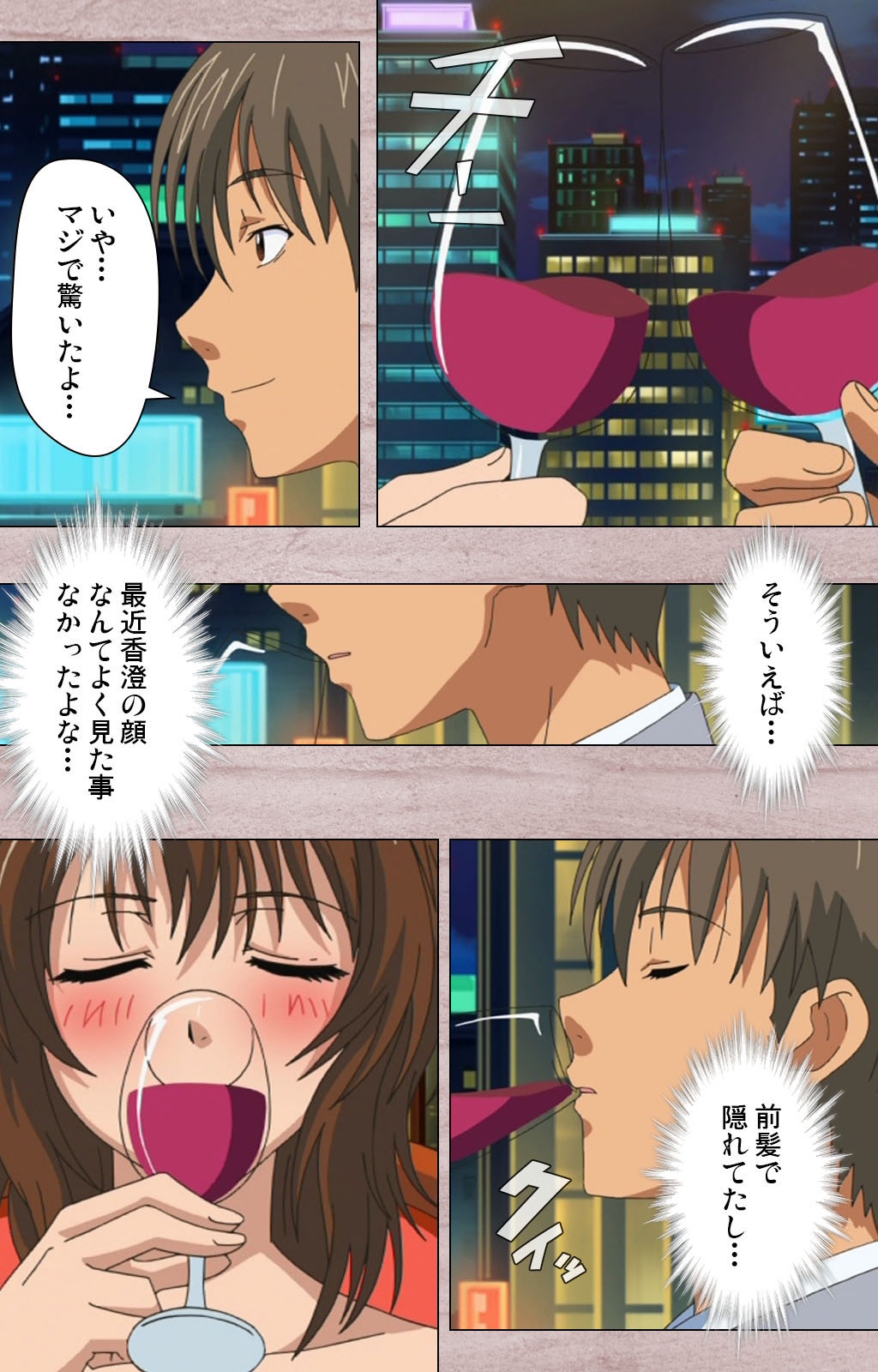 [Osuzu Akiomi] [Full Color Seijin Han] First Love Kasumi Complete Ban [Digital] page 31 full