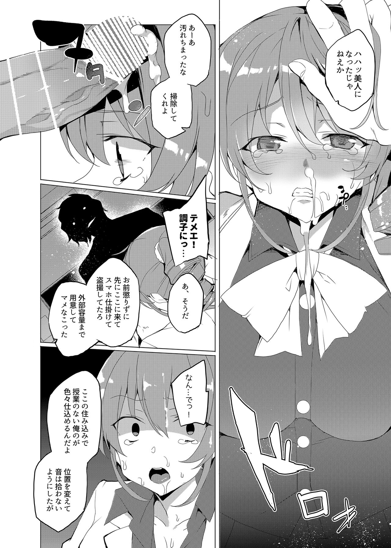 [Waffle Doumeiken (Tanaka Decilitre)] Saimin Youmuin CASE.02 Sugisaki Kirika no Isshuukan [Digital] page 40 full