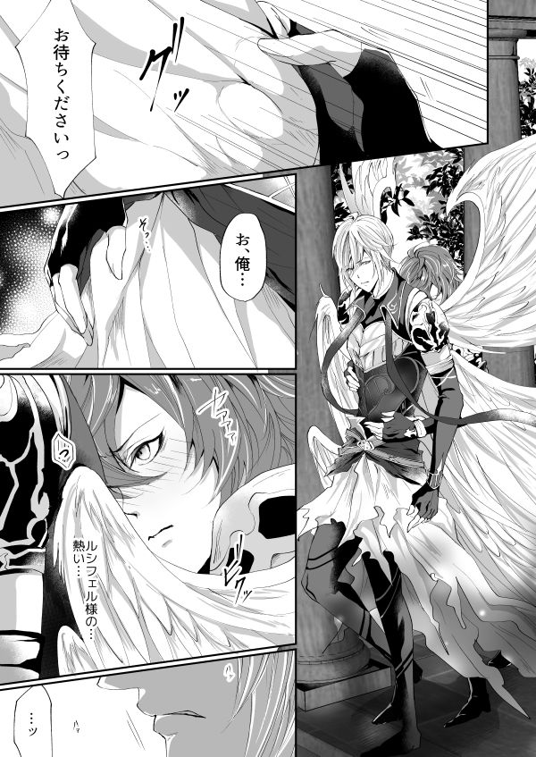 [ISTINTO (Kakitsubata Kyiko)] Kimi to Coffee o (Granblue Fantasy) [Digital] page 8 full