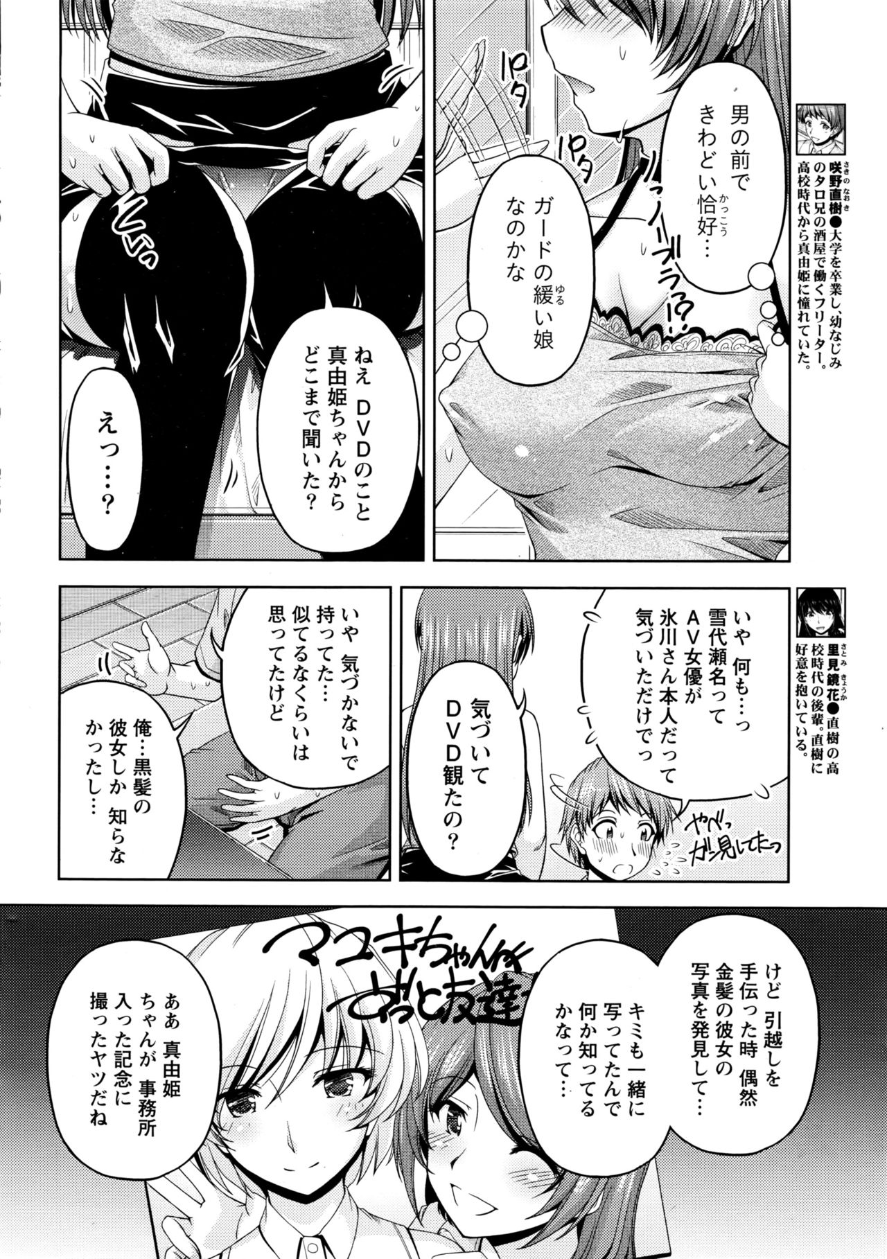 Namaiki! 2016-07 page 9 full