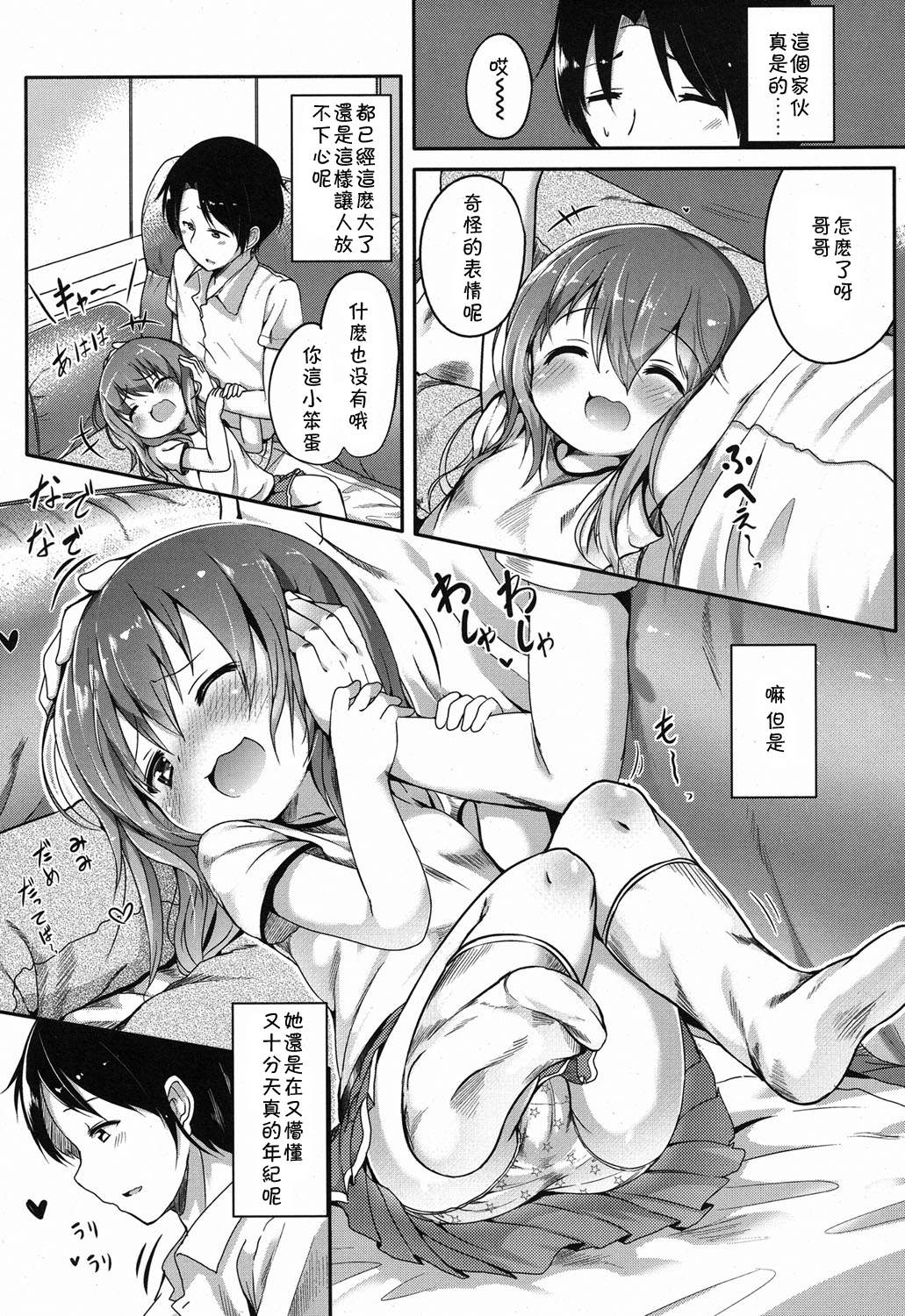 [Oosawa Ofuda] Kininaru Fukurami (COMIC LO 2015-02) [Chinese] [落莲汉化组] page 3 full