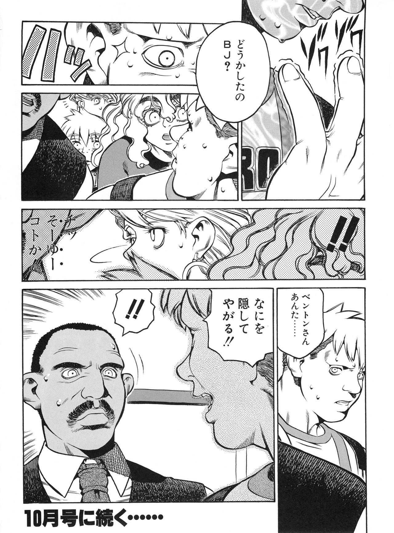 Tech Gian Issue 11 (September 1997) page 115 full