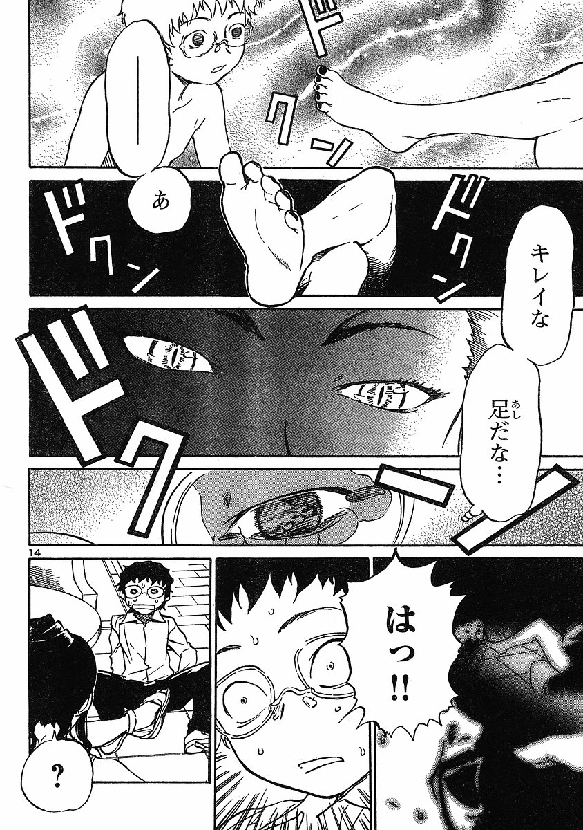 domina no do ch.10 raw page 14 full