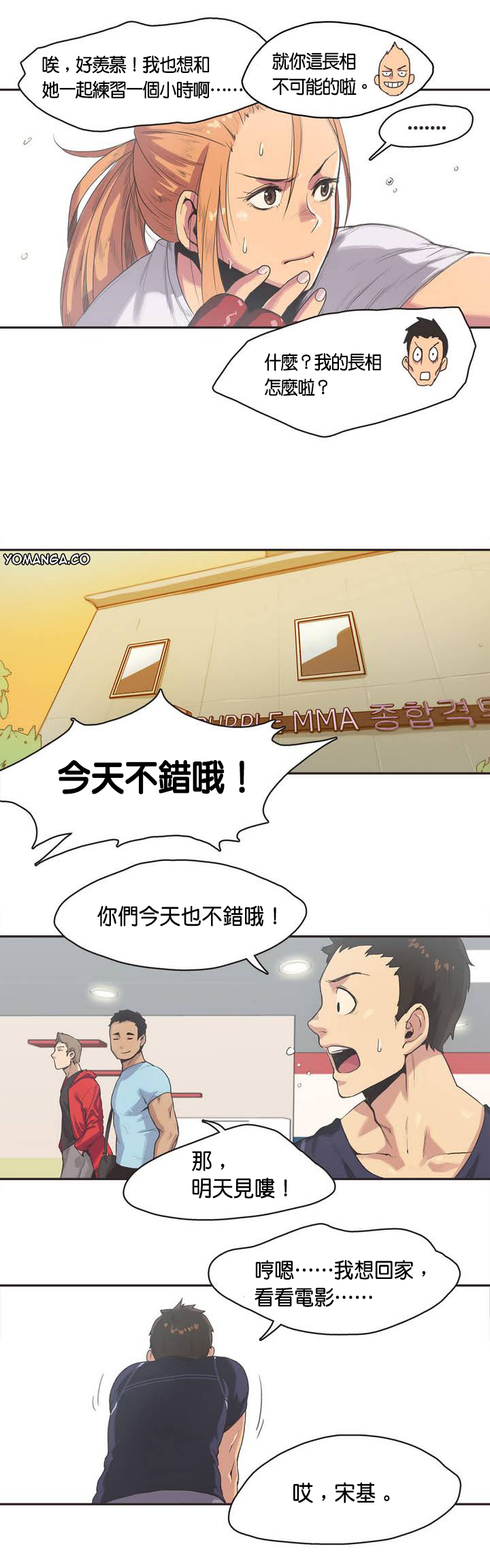[﻿Chance, Kamang] Sports Girl ch.1-28 [Chinese] page 29 full