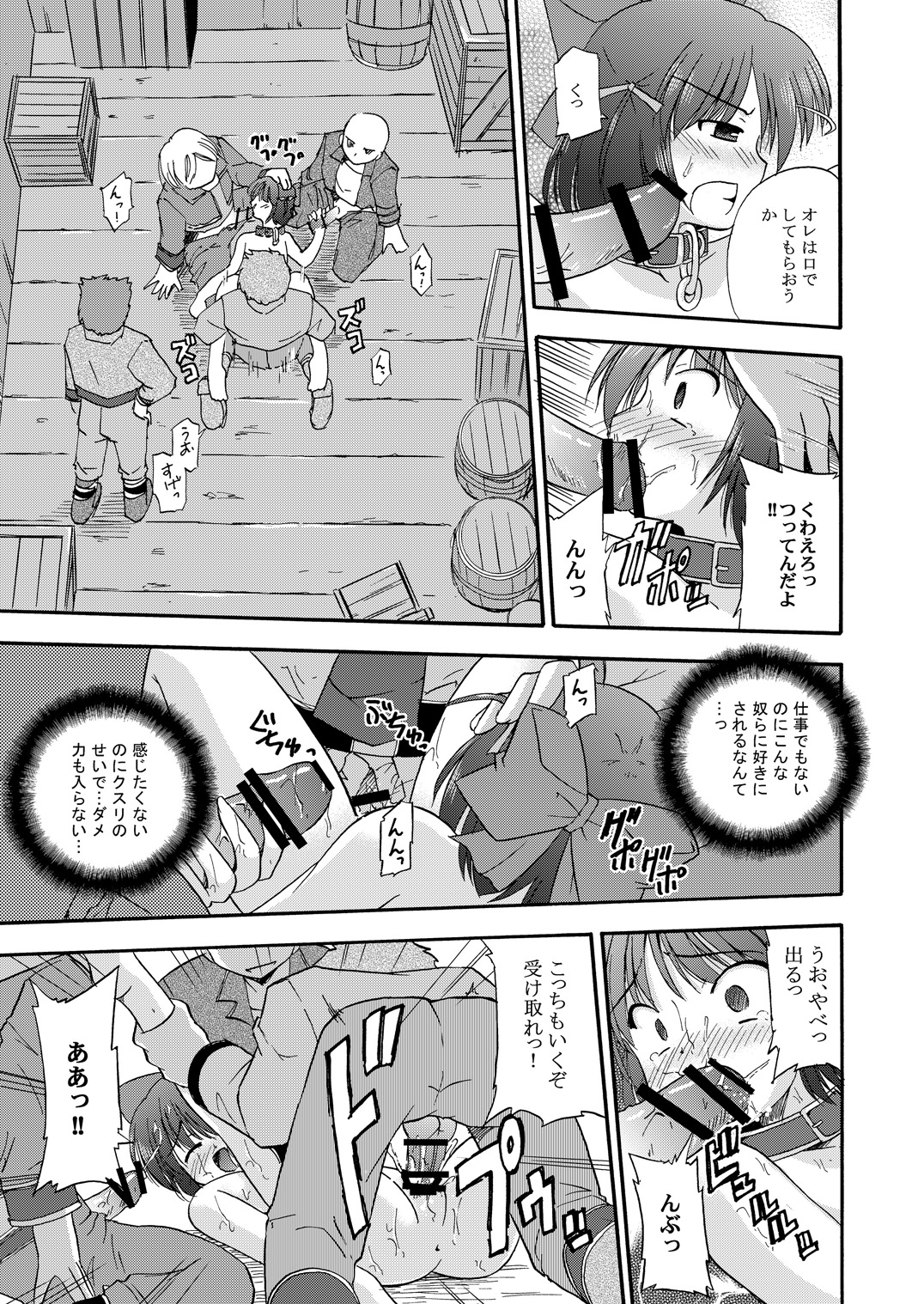 [BROKEN WINGS (Suzumiya Kazuki)] Unreasonable world (Aiyoku no Eustia) [Digital] page 8 full