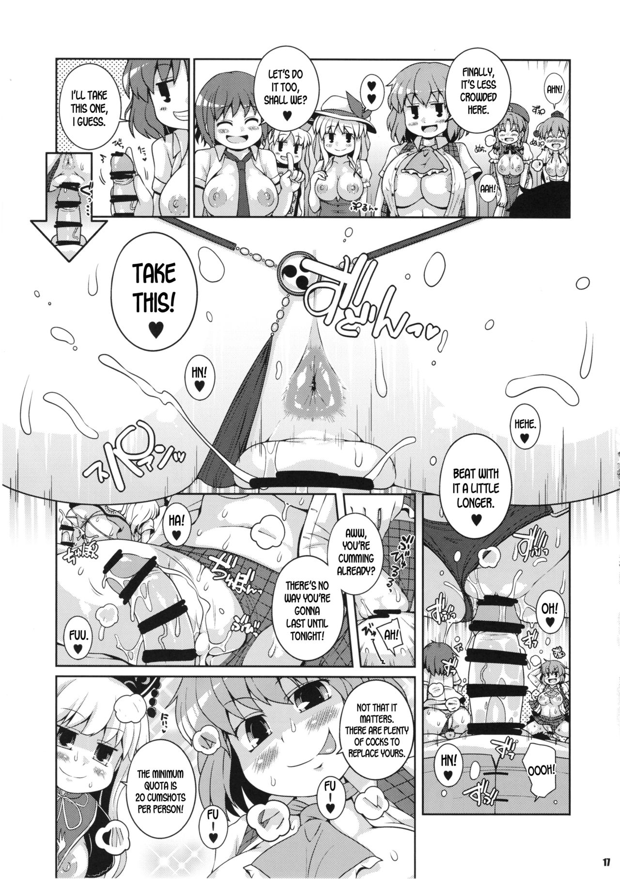 (C94) [Watosato (Sugiura Sen)] Minna no Gensoukyou Ketsu Matsuri Natsu (Touhou Project) [English] [desudesu] page 16 full
