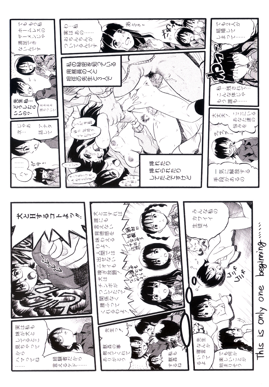 [Kurita Yuugo] Mayu-Tami Ijou Kouyuu Roku page 5 full