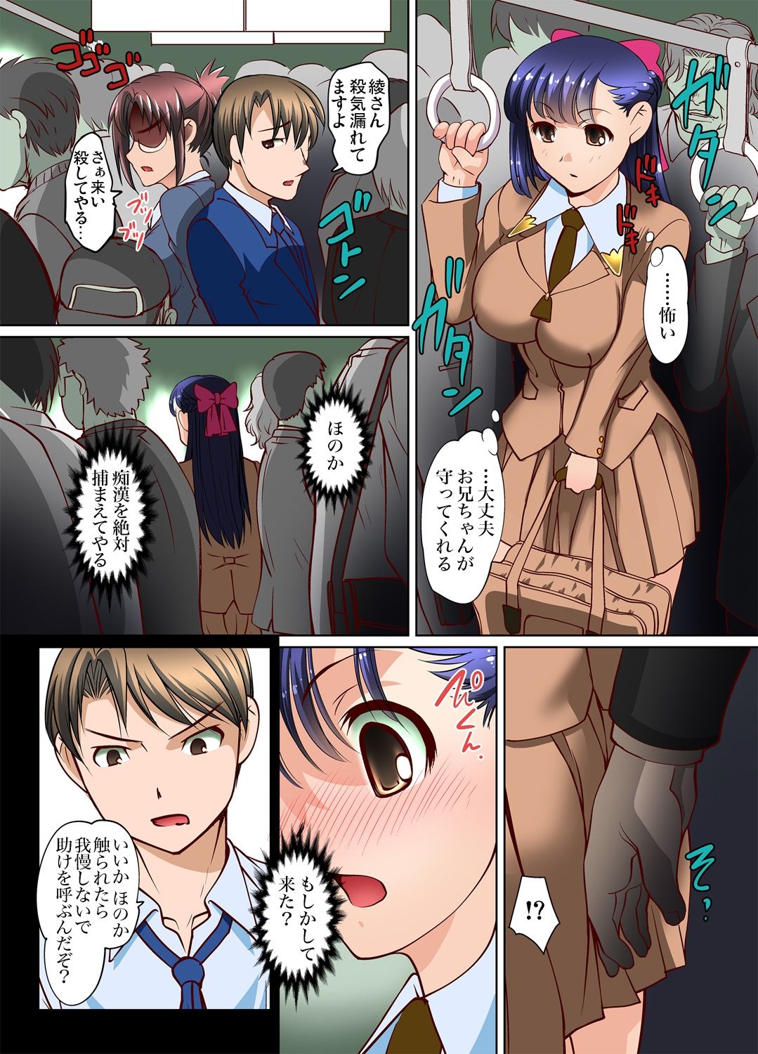 [RAYMON] Mitchaku JK Train ~Hajimete no Zetchou 10-11 [Digital] page 11 full