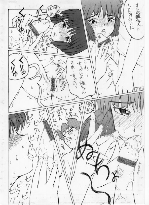 [Pin-13 (Juusangatsu)] Futari no Naisho (Kizuato) [Digital] page 10 full