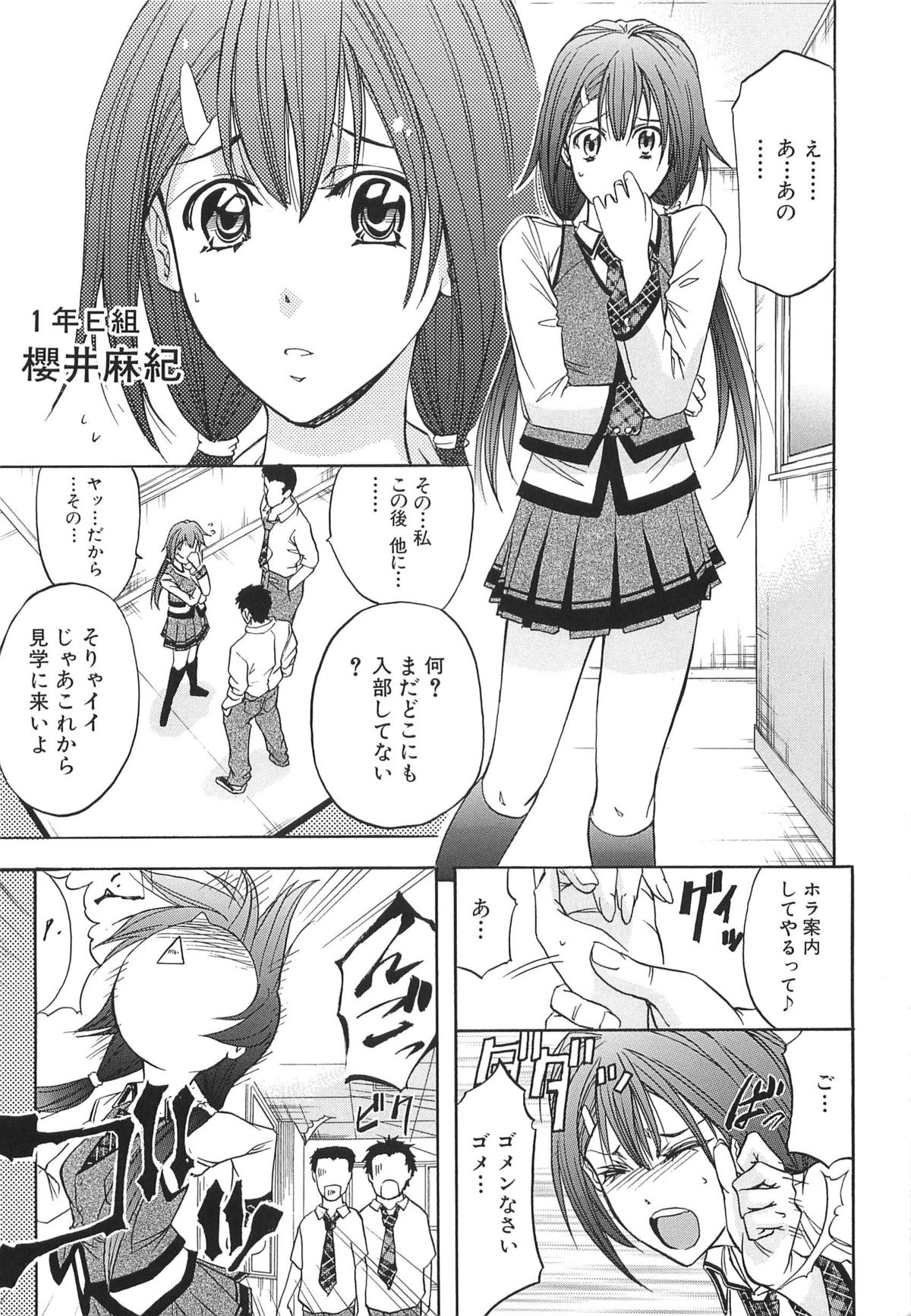 [Kikuichi Monji] KO-MON! page 7 full
