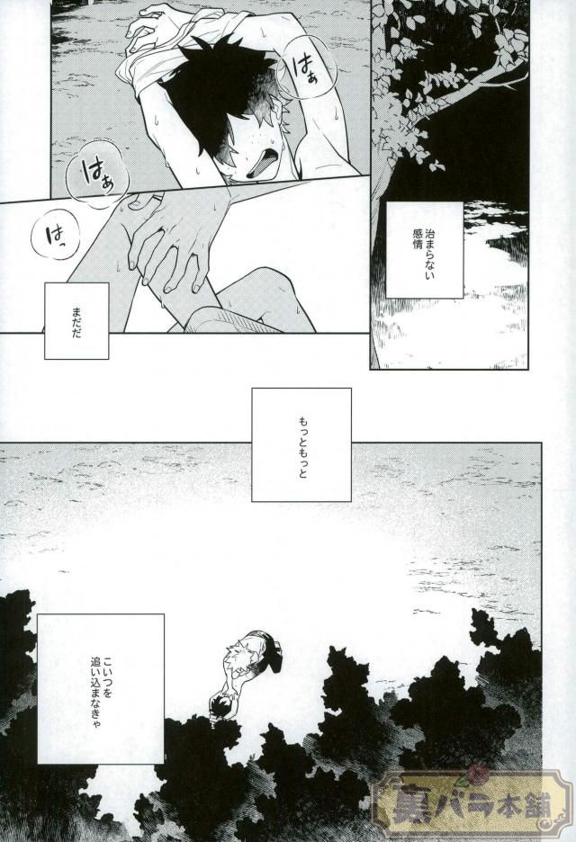 (C90) [CP! (Kisa)] Heikousenjou no Boys Foot <Zenpen> (Boku no Hero Academia) page 2 full