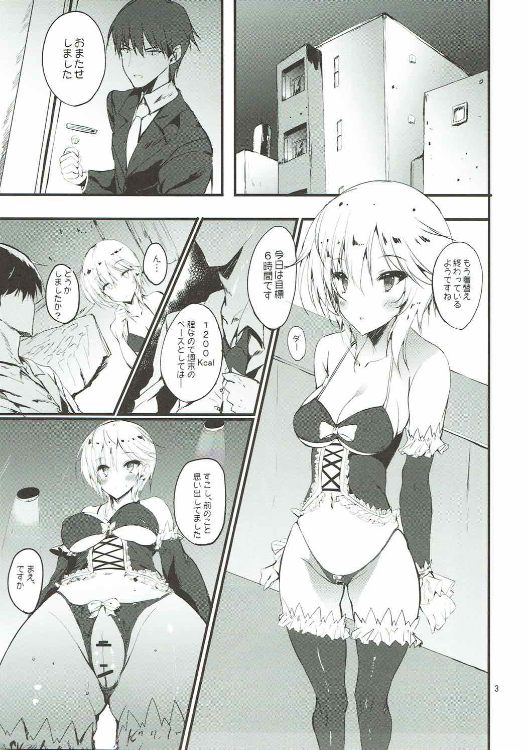 (COMIC1☆9) [Kansen Shoujo (Noto Kurumi)] CINDERELLA DIET (THE IDOLM@STER CINDERELLA GIRLS) page 2 full