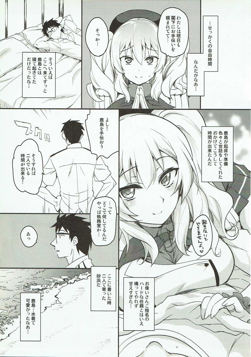 (C90) [Kitsune (Tachikawa Negoro)] Shiranu Ma ni Kashima o Netorareteita Ken (Kantai Collection -KanColle-) page 22 full