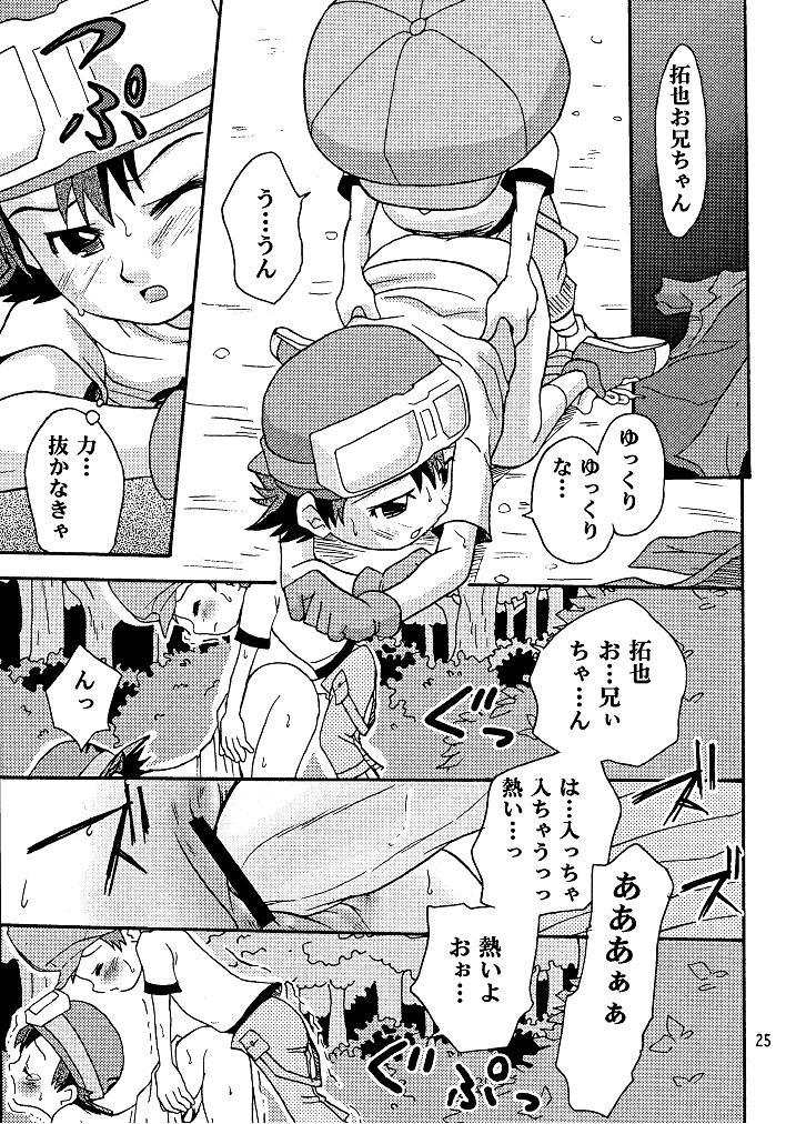 [Shamon Tei] Muki Takuya (Digimon Frontier) page 25 full