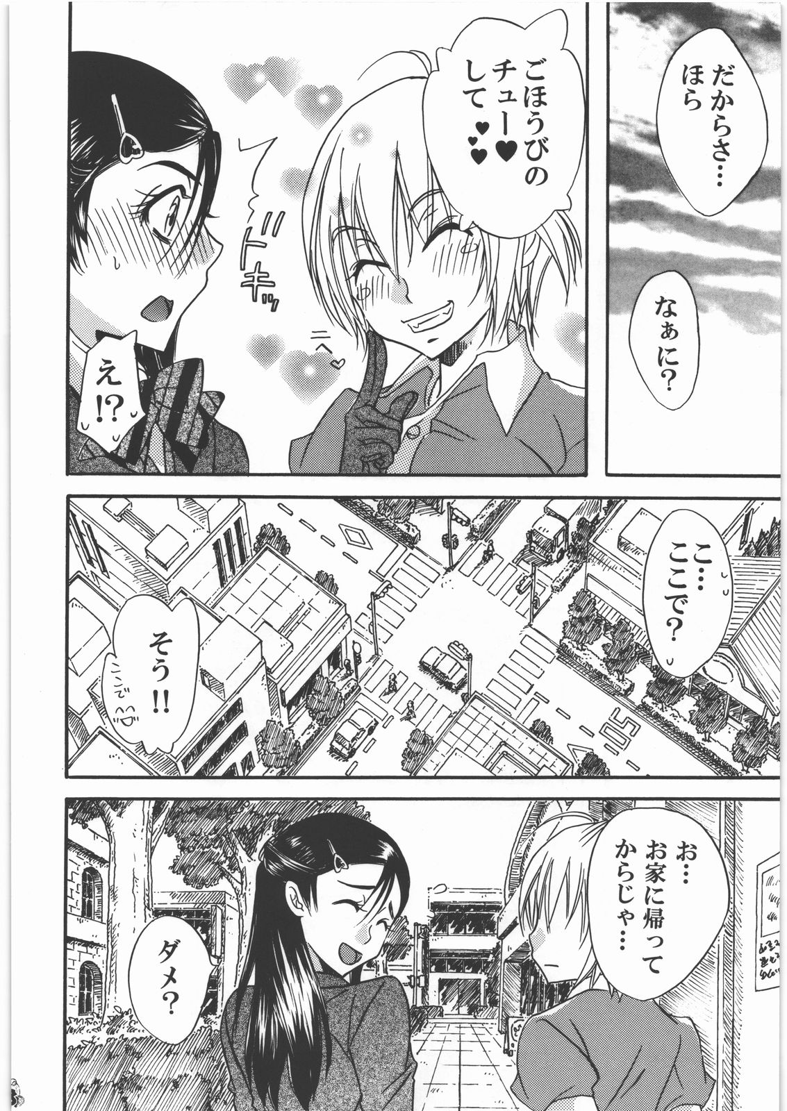 (C78) [Tsurikichi Doumei (Umedama Nabu)] NanDemoR - Nogaremono (Various) page 7 full