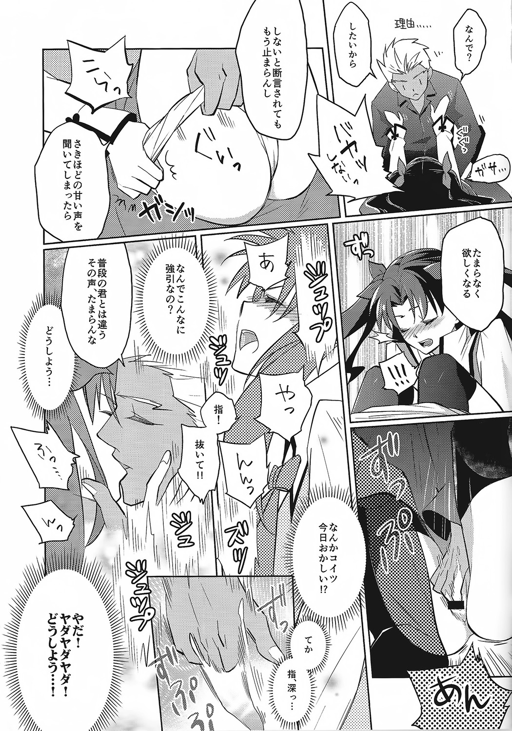 (HaruCC19) [Nonsense (em)] Alternative Gray (Fate/stay night, Fate/hollow ataraxia) page 12 full