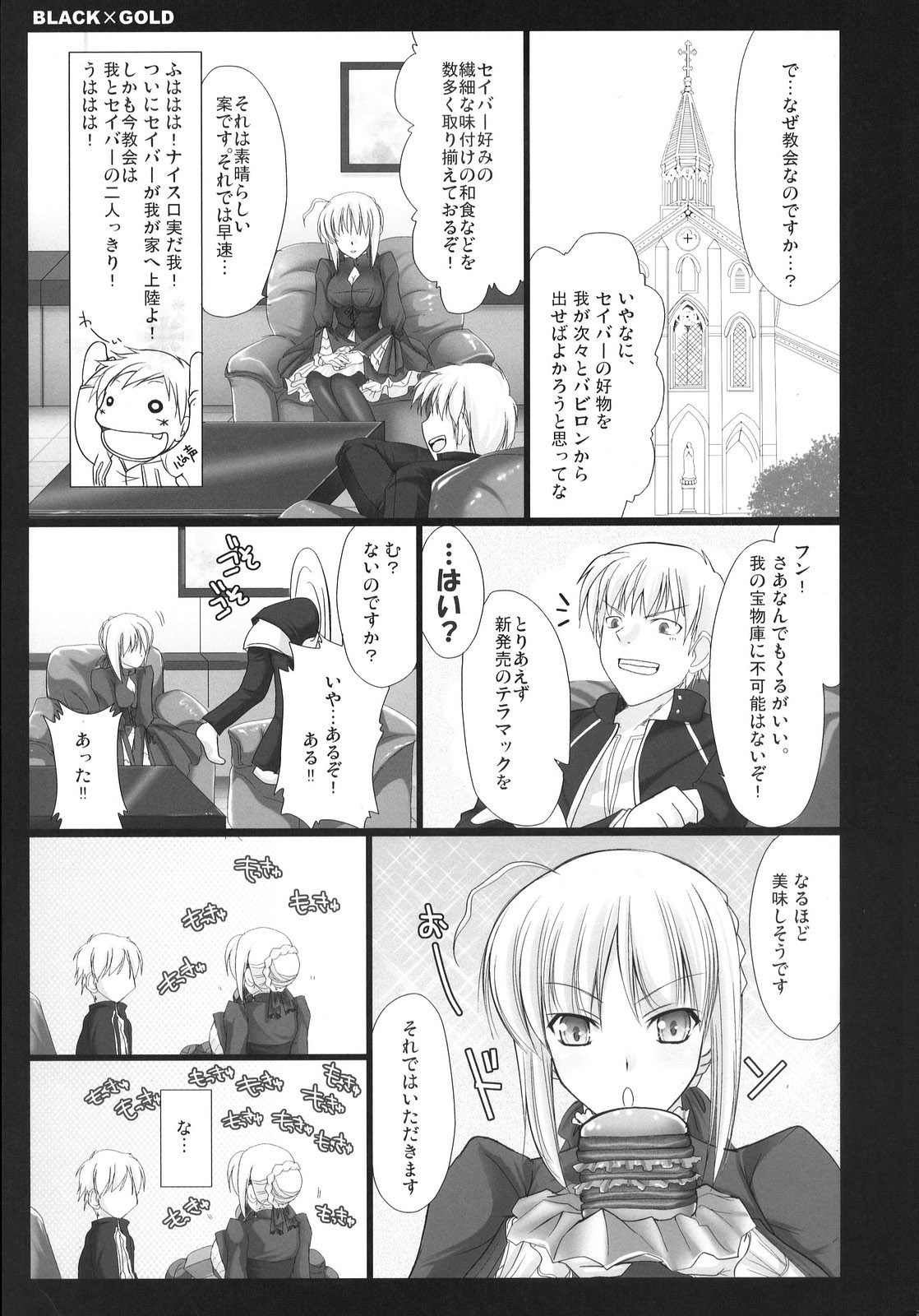 (C72) [UDON-YA (Kizuki Aruchu, ZAN)] BLACKxGOLD (Fate/hollow ataraxia) [Decensored] page 9 full