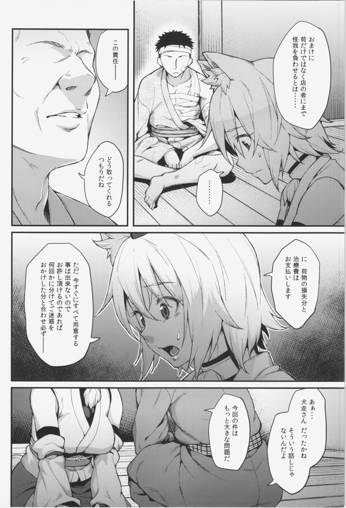 (Reitaisai 12) [Hirojuu Renshuuchou (Hiroya)] Momiji no Yoru (Touhou Project) page 4 full