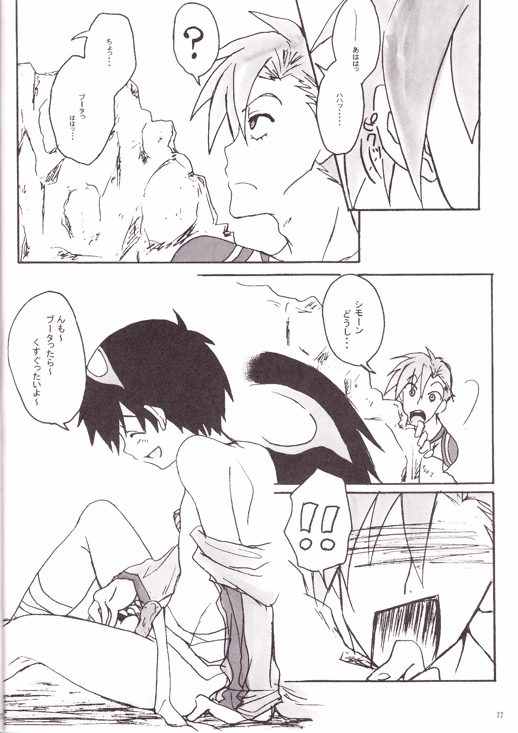 (Shota Scratch 4) [Heppoko Drill (Soguni Mana)] KamiSimo α (Tengen Toppa Gurren Lagann) page 21 full