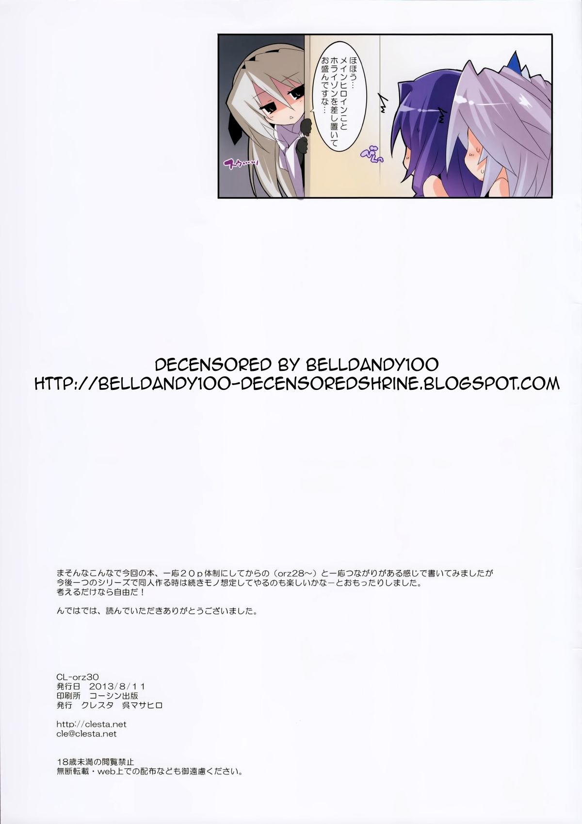 (C84) [clesta (Cle Masahiro)] CL-orz 30 (Kyoukaisenjou no Horizon) [Decensored] page 20 full