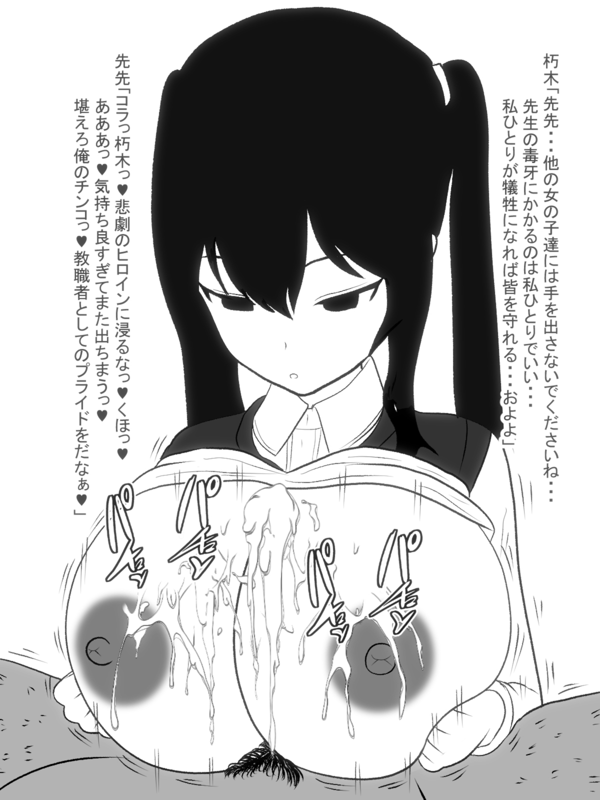 [Ai no Senshi Mimikaki] Paizuri-chan! Hayatochiri! page 46 full
