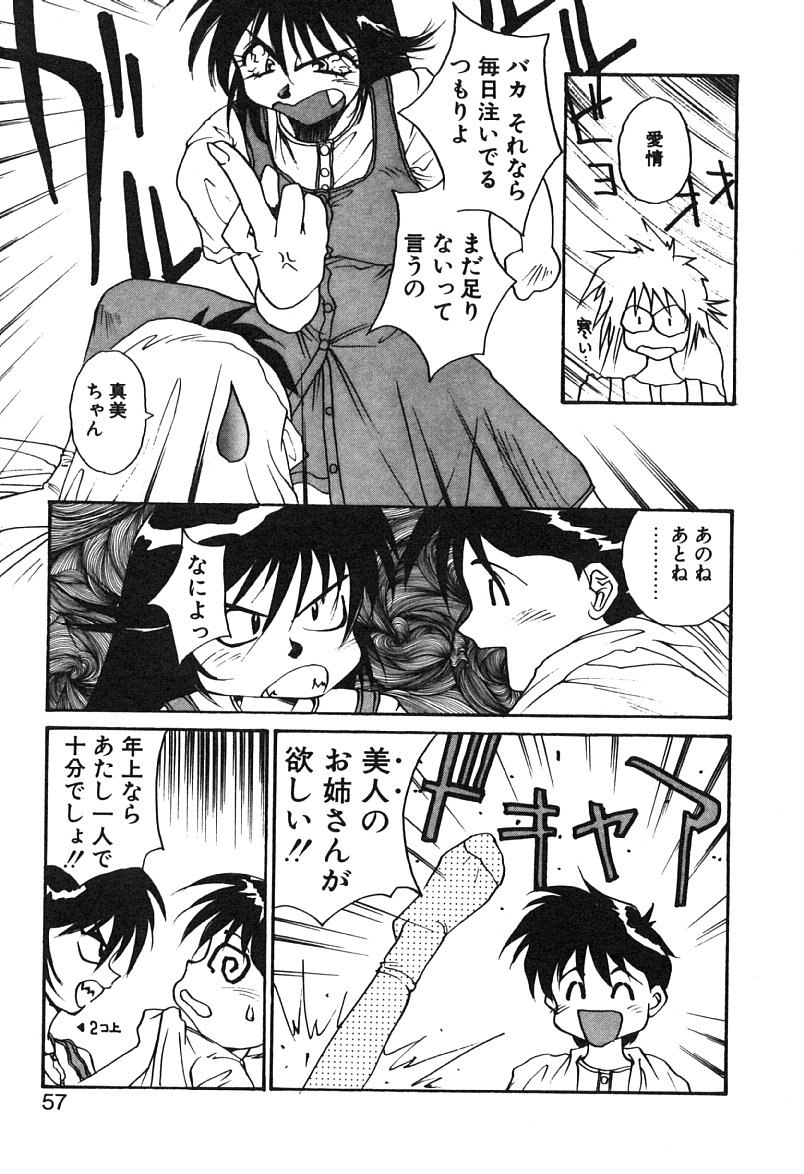 [Yoshida Kei] MEANT TO BE page 58 full