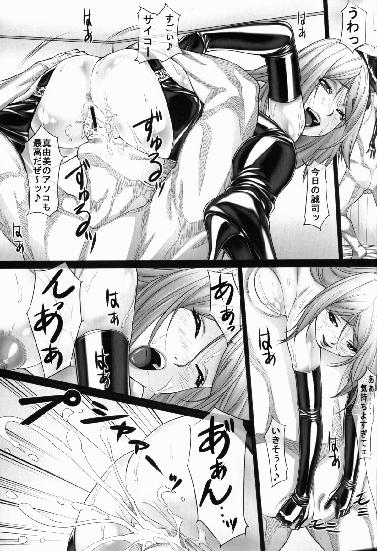 (C83) [Kudamono Monogatari (Kuroishi Ringo)] Jochikousei Roku page 8 full