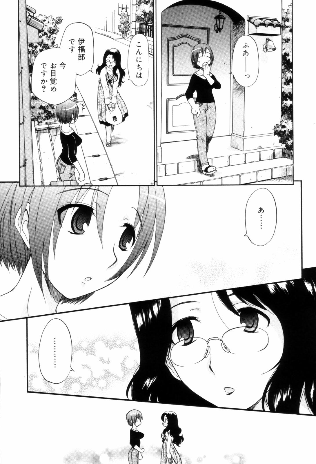 [Kamirenjaku Sanpei] Tonari no Sperma san page 19 full
