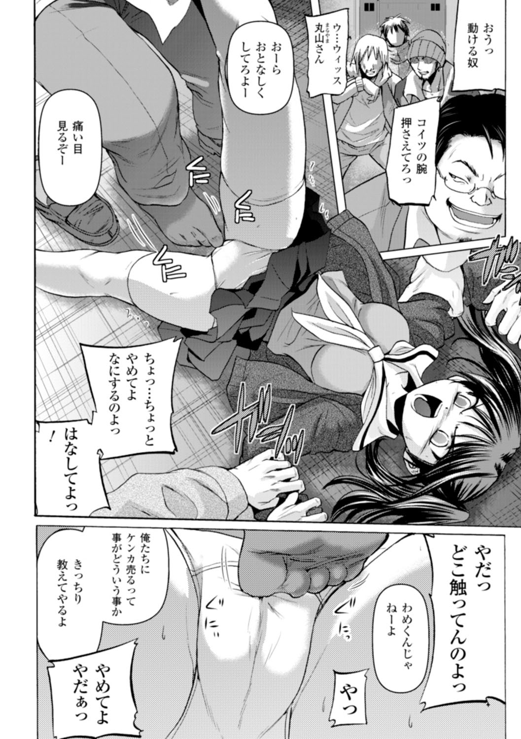 [Tokimal Yoshihisa] Inkei Shikkou [Digital] page 49 full