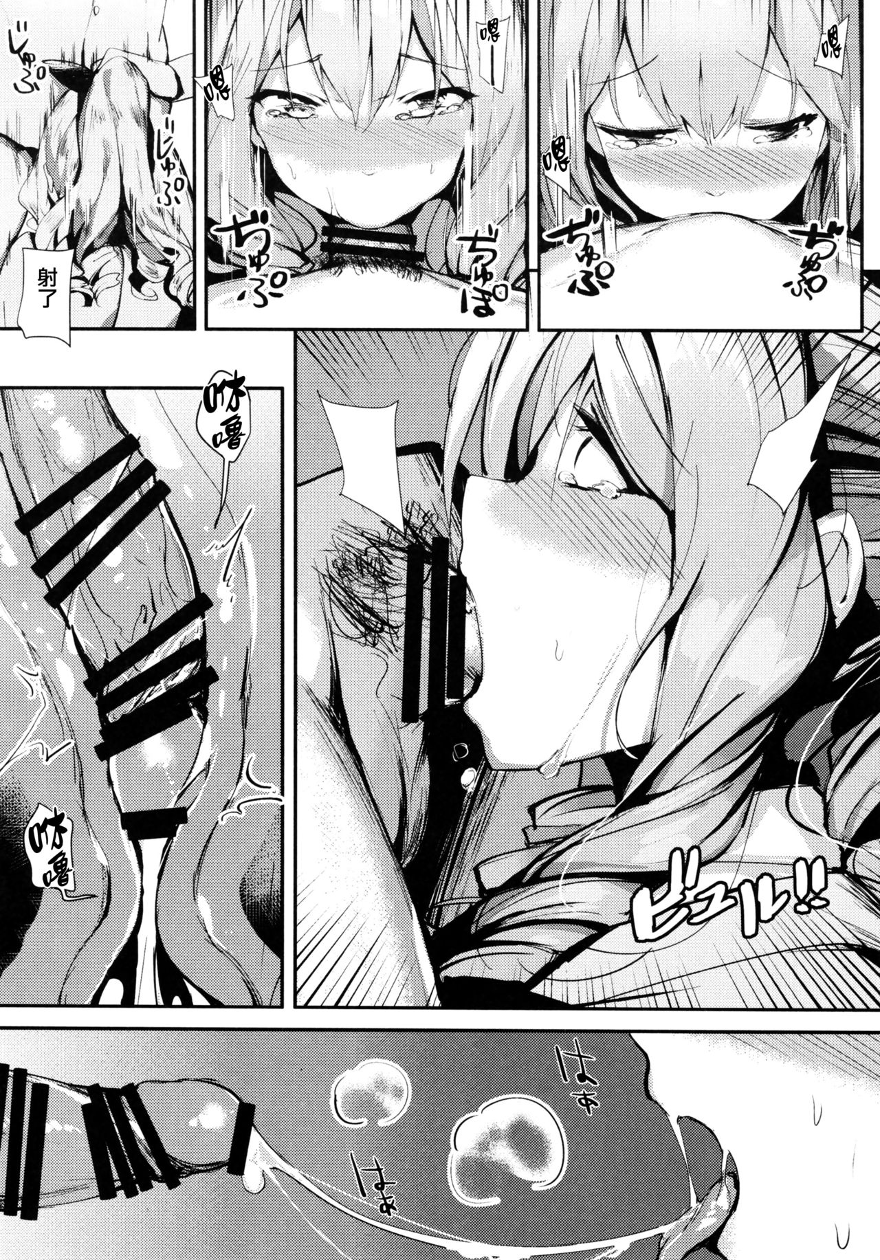 (C93) [SunsetMoon (Orihi Chihiro)] FLAGILE (Kantai Collection -KanColle-) [Chinese] [无毒汉化组] page 13 full