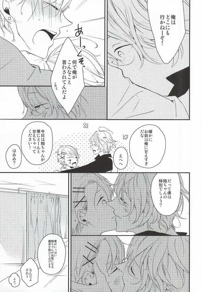 [entireCY (Ohagi Mochi)] listen (Uta no Prince-sama) page 19 full