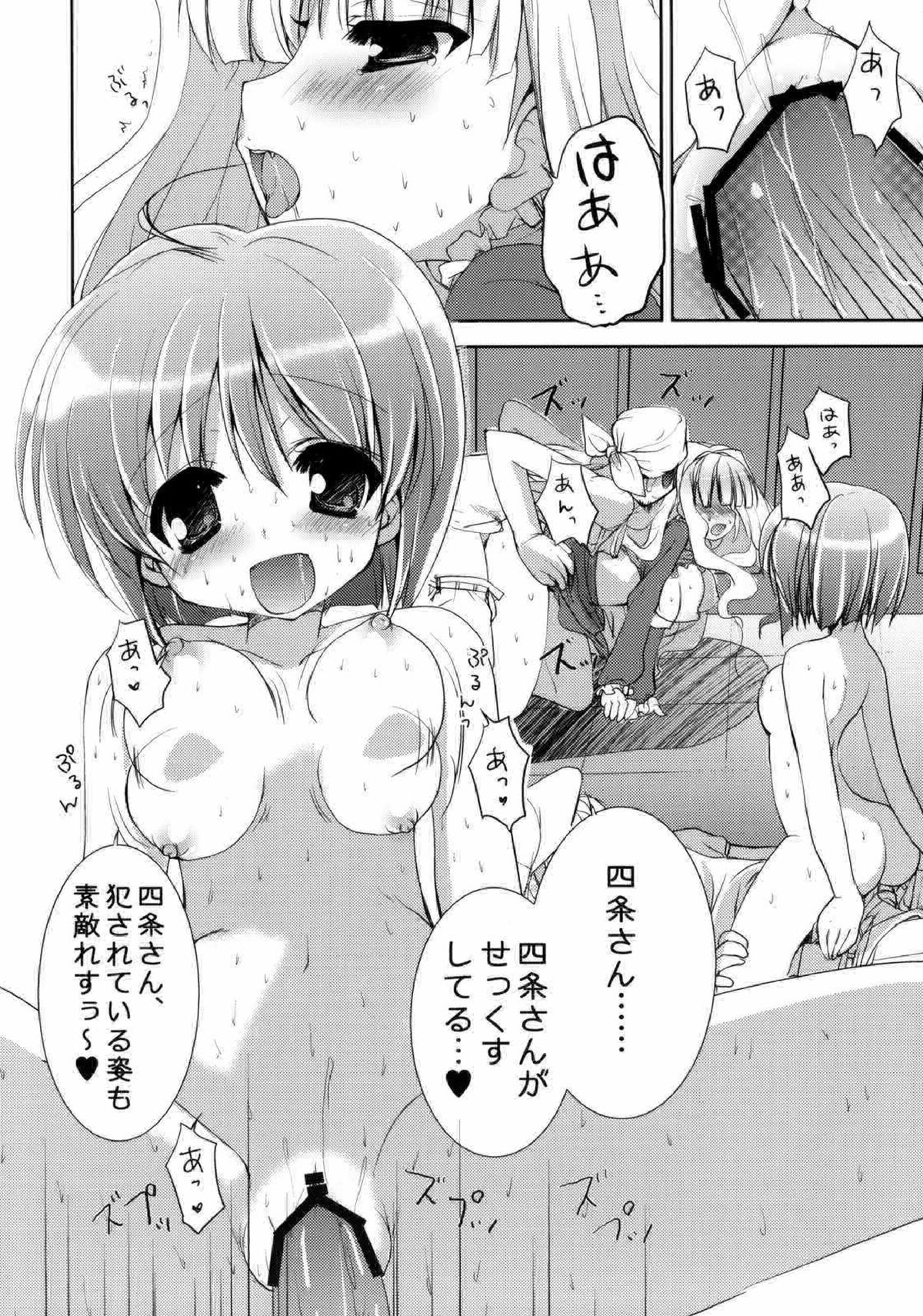 (C76) [Courmet-Nyankichi (Nekoyashiki Nekomaru)] Love Missile (THE iDOLM@STER) page 17 full