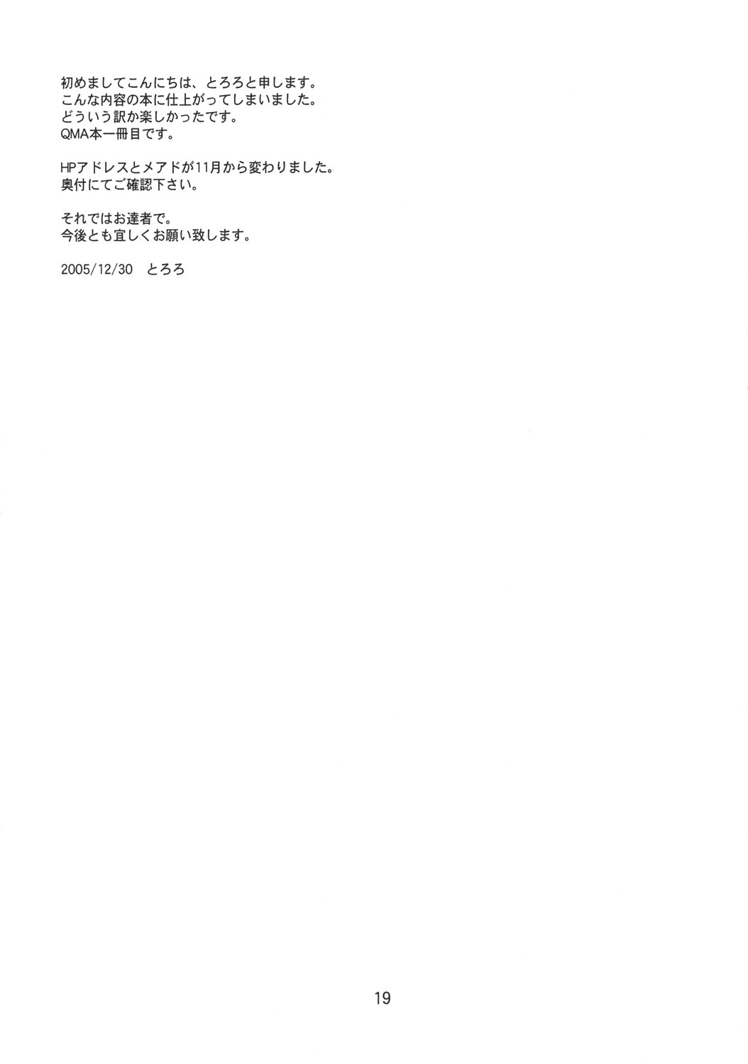 (C69) [Toriaezu(kari) (Tororo)] Quiz!? Mesubuta Anadorei!! (Quiz Magic Academy) page 16 full